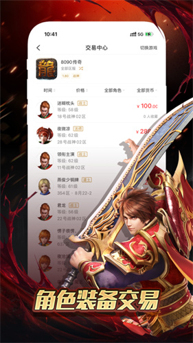 996传奇游戏盒子截图4