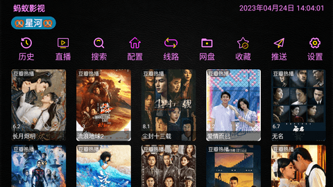 蚂蚁影视截图1