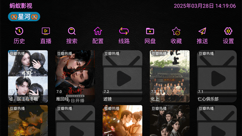 蚂蚁影视截图4