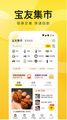 天天鉴宝截图1