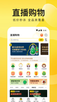 天天鉴宝截图2