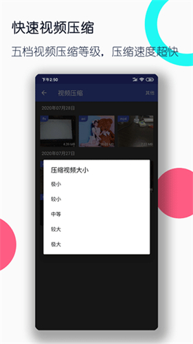 全能格式转换工厂截图3