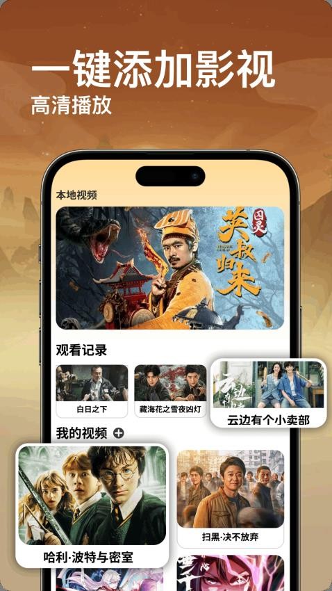 蓝狐影视截图3