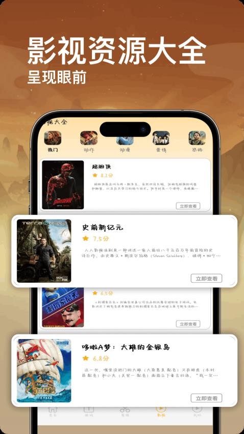 蓝狐影视截图1