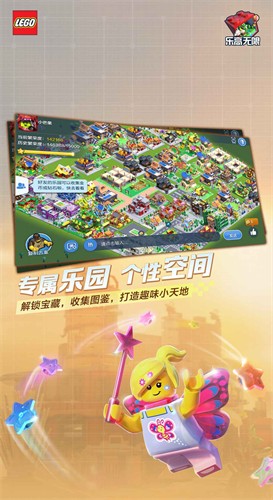 乐高无限安卓版截图5