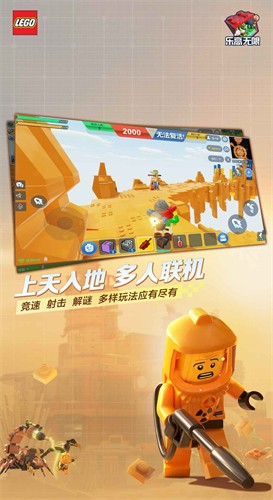 乐高无限安卓版截图4