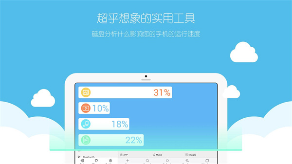 ES文件管理器app安卓版截图3