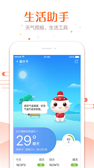 万年历农历app最新版截图3