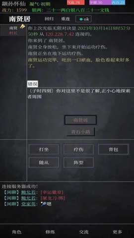 火柴人2无限对决安卓版截图1