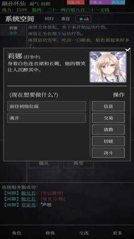 火柴人2无限对决安卓版截图3