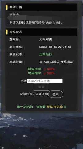 火柴人2无限对决安卓版截图2