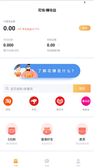 叨叨记账截图1