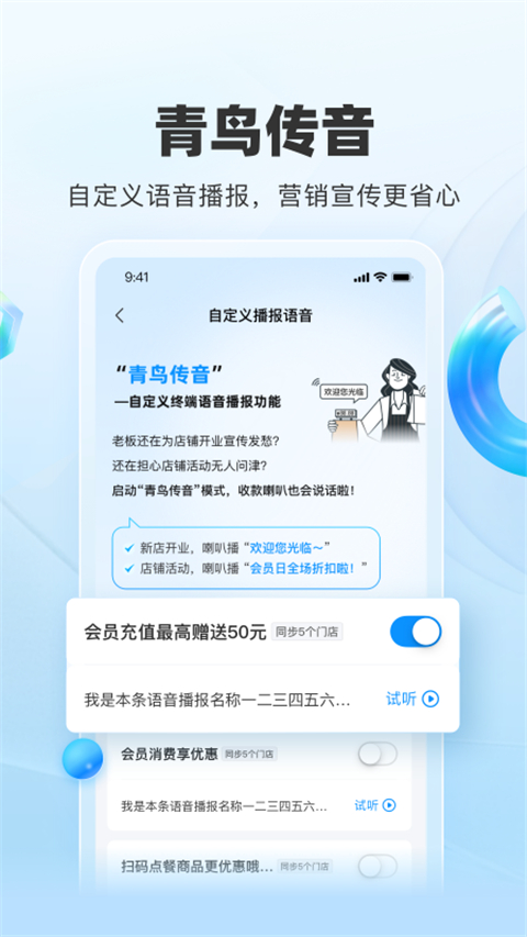 扫呗app官方版截图1