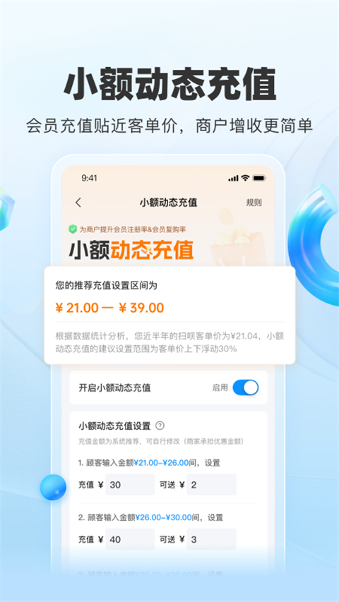 扫呗app官方版截图3
