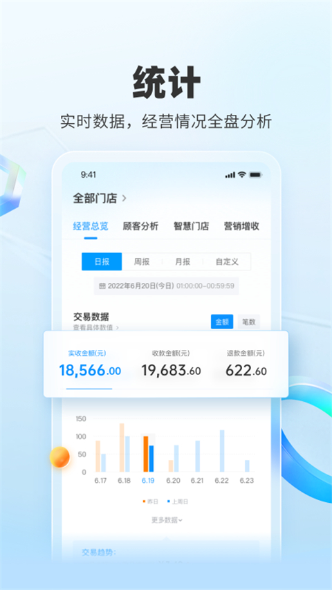 扫呗app官方版截图2