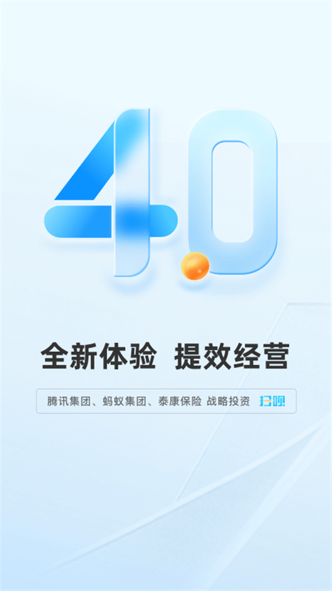 扫呗app官方版截图5