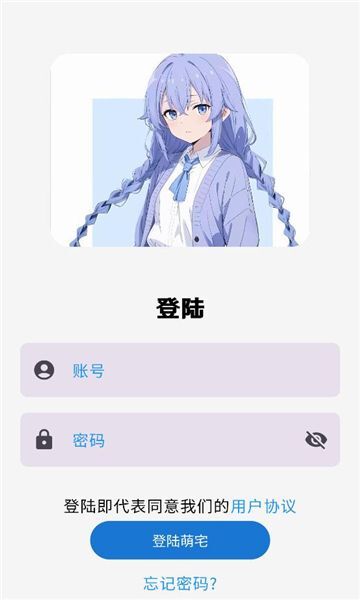 萌宅社区app官方版截图3