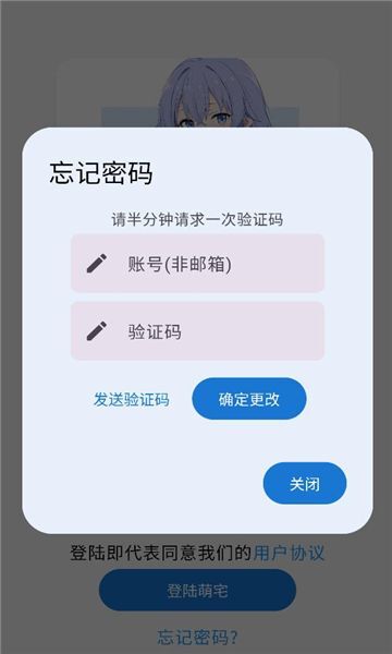 萌宅社区app官方版截图2