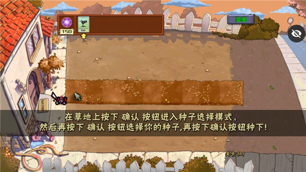 植物大战僵尸魔幻版截图4