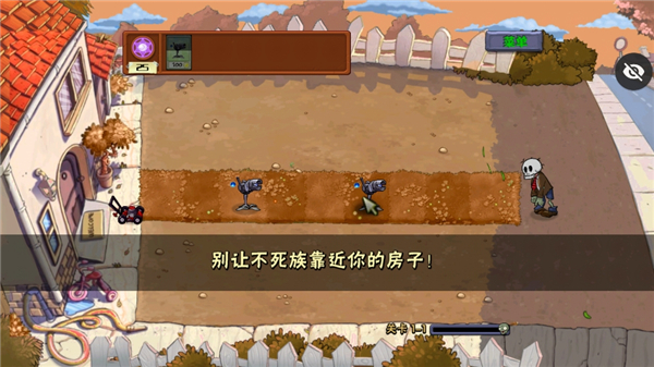 植物大战僵尸魔幻版截图3