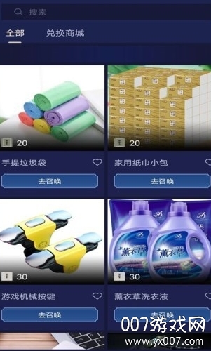 开心召唤app安卓版截图3