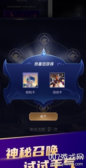 开心召唤app安卓版截图1