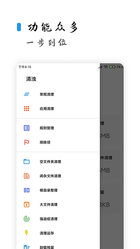 清浊正版截图2