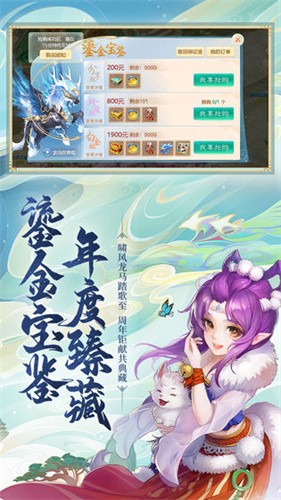 大话西游手机版截图1