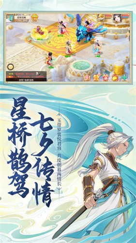 大话西游手机版截图3