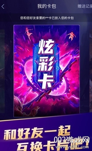 开心召唤app安卓版截图2