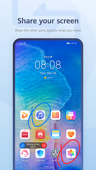 华为畅连app官方版截图2