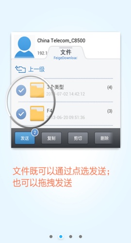 飞鸽传书app安卓版截图2