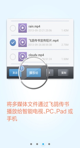 飞鸽传书app安卓版截图1