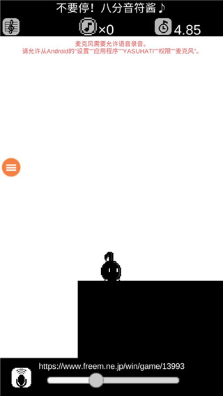 八分音符手游2026最新版截图1