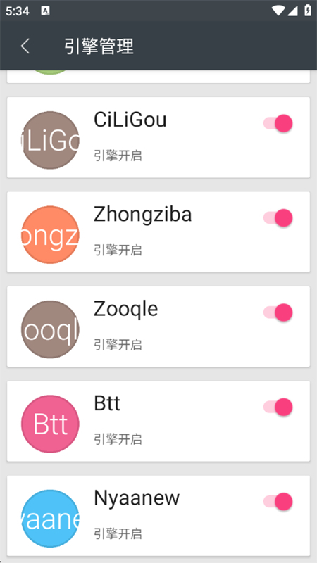 章鱼搜索神器手机版截图4