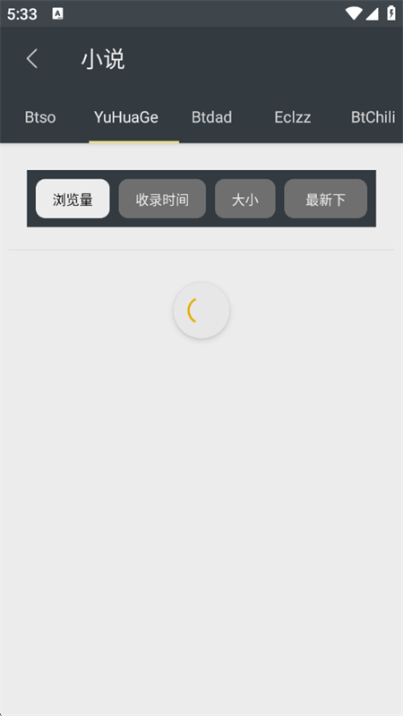 章鱼搜索神器手机版截图1