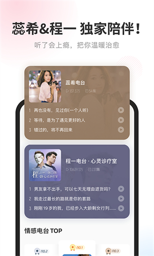 酷我畅听app免费版截图1