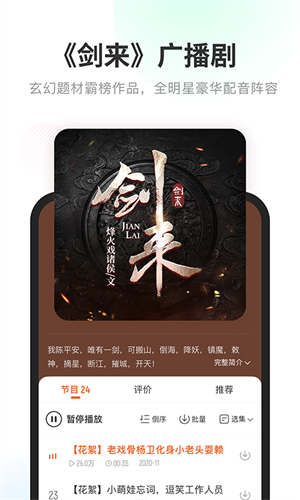 酷我畅听app免费版截图2