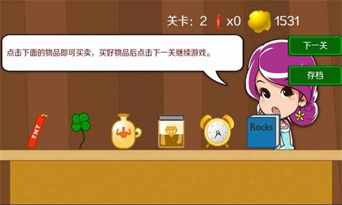 黄金矿工双人经典版截图3