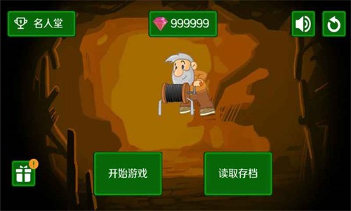 黄金矿工双人经典版截图2