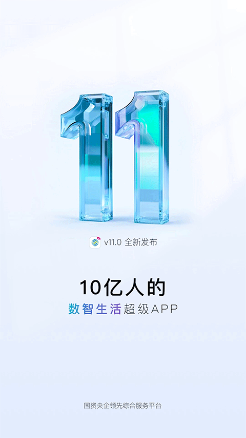中国移动app官方免费版截图1