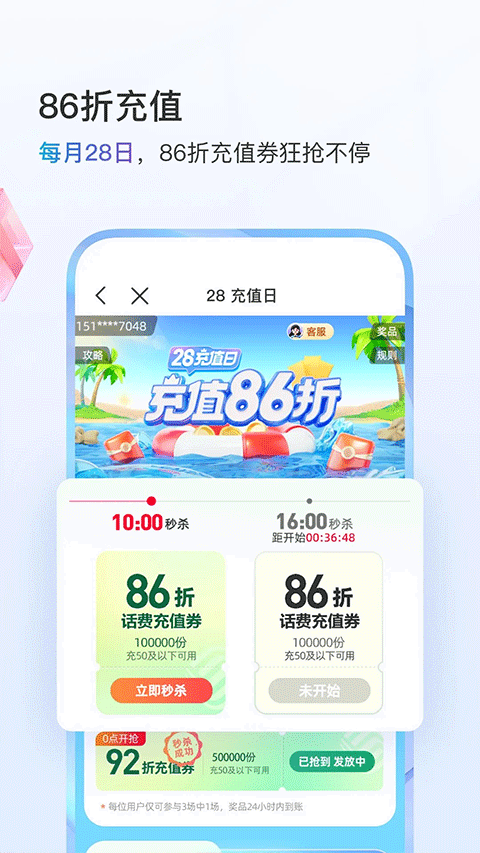 中国移动app官方免费版截图5