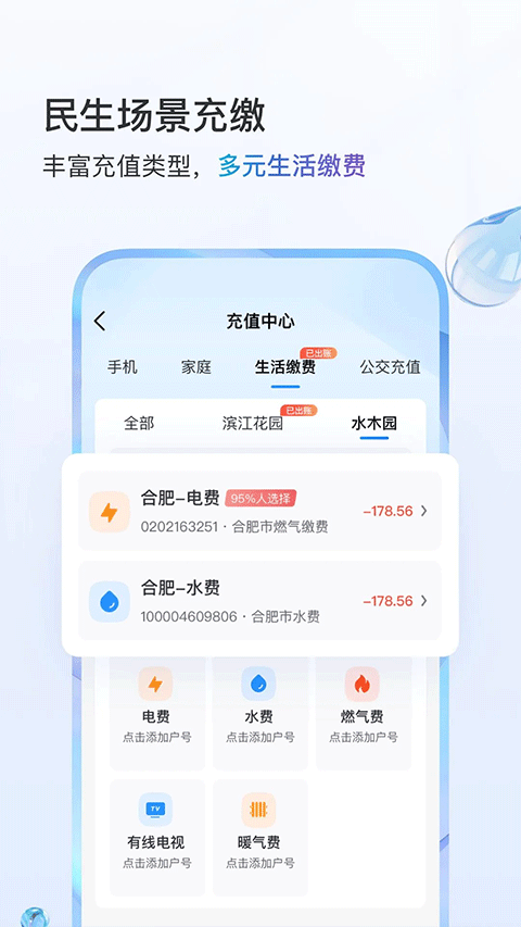 中国移动app官方免费版截图2