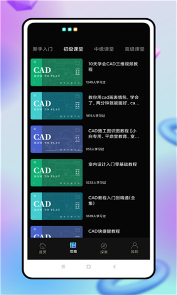 cad制图软件免费版截图1