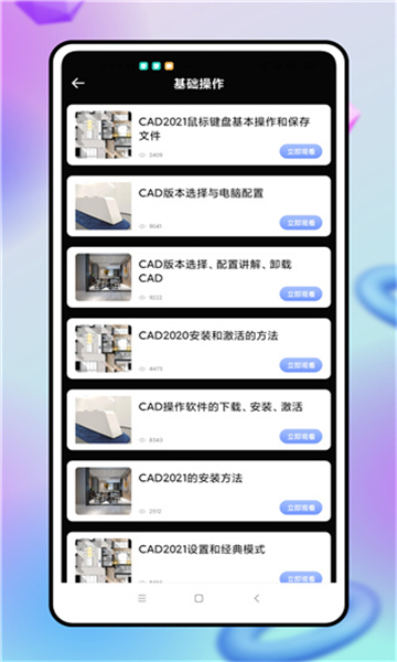 cad制图软件免费版截图2