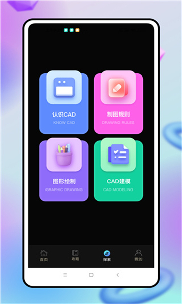 cad制图软件免费版截图3