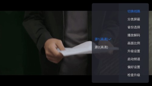 云海电视app最新版截图4