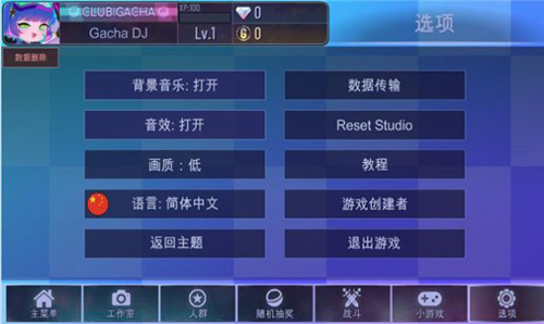 加查之星完整版截图5