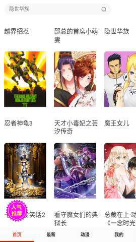 好看漫画app截图1