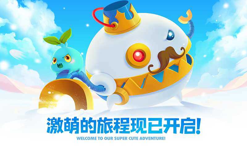 保卫萝卜3安卓版截图3